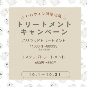 10月特別クーポン.zip - 4