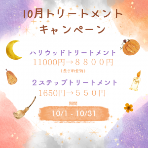 10月特別クーポン.zip - 3